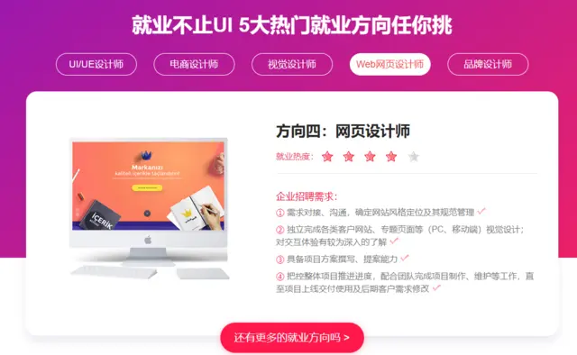 赤峰平面广告ui设计培训招生培训 - 图片 7