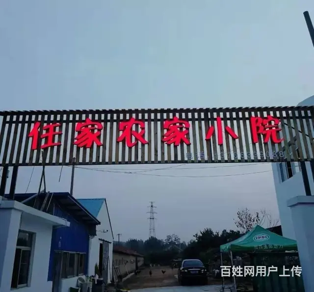 日照北高新区沁园春景区营业中农家乐出租 - 图片
