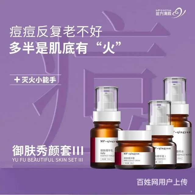 苗方清颜御肤秀颜套 - 图片