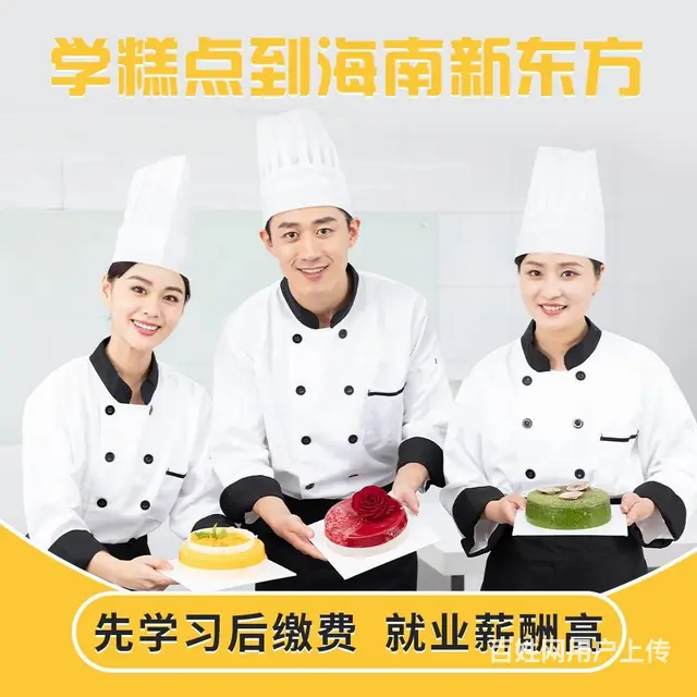 海南烘焙糕点培训哪里好? - 图片