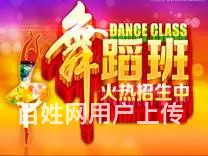 肚皮舞教练班零基础招生中 - 图片 1