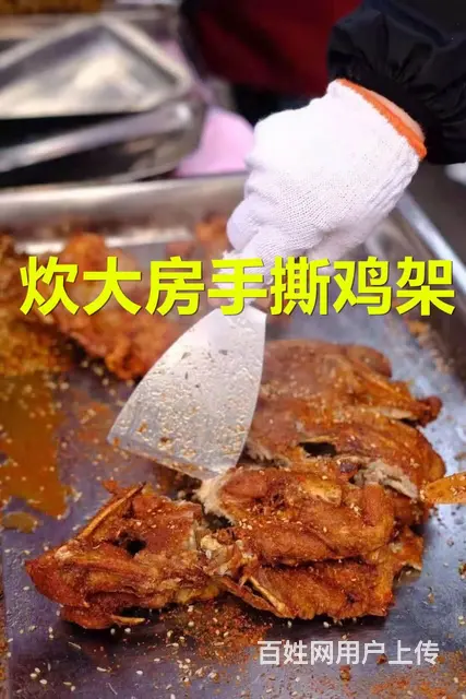 排队之王，炊大房手撕鸡架招募合伙人 - 图片 10