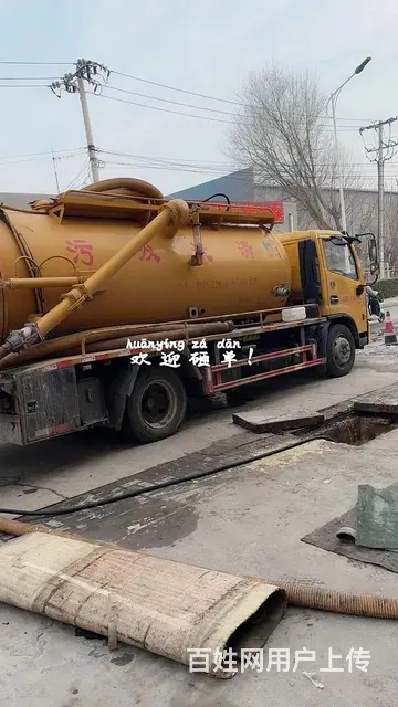 疏通下水道，清理化粪池 - 图片 2