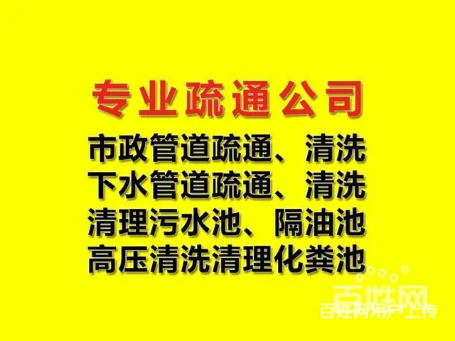:泉州高压清洗联系电话？大概多少钱？ - 图片 1