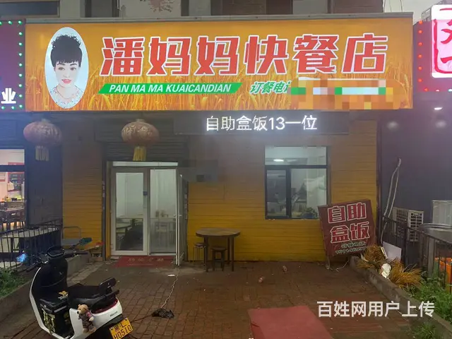 急兑 尤家街快餐盒饭出兑 餐馆出兑 - 图片 1