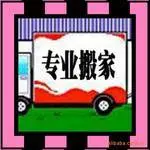 邢台搬家公司资费说明 - 图片 3
