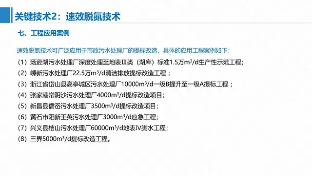 宜宾自贡泸州污水处理厂达到地表水环境质量标准 - 图片 7