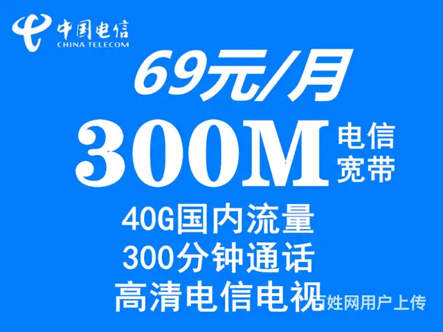 龙华周边电信联通移宽带办理，24小时服务，专业安装 - 图片 2