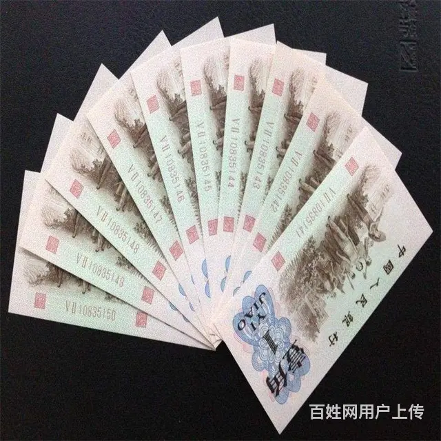 长春市回收纪念钞一套人民币船洋 - 图片 1