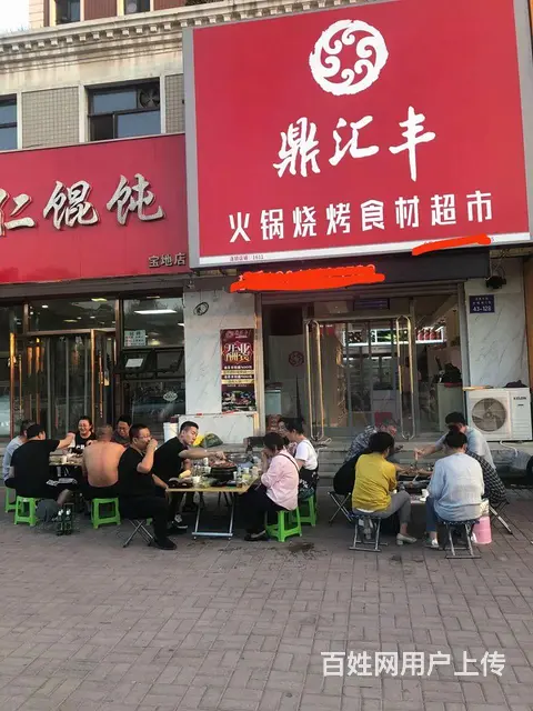 急兑带烟照门市，鼎汇丰火锅超市 - 图片 2