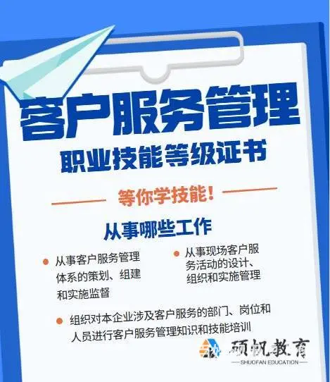 苏州吴江客户服务管理员三级考试难不难 - 图片 2