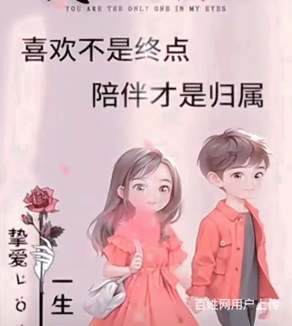 同城征婚 - 图片 3