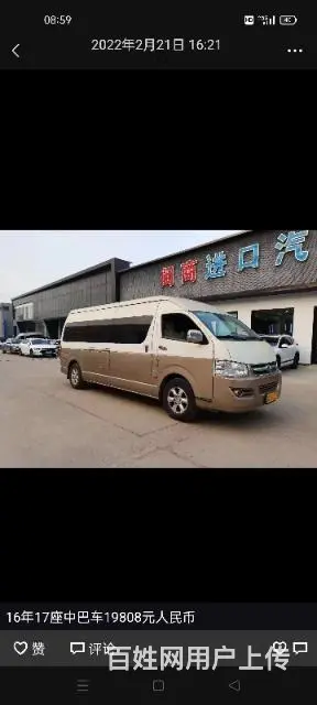 买车 - 图片