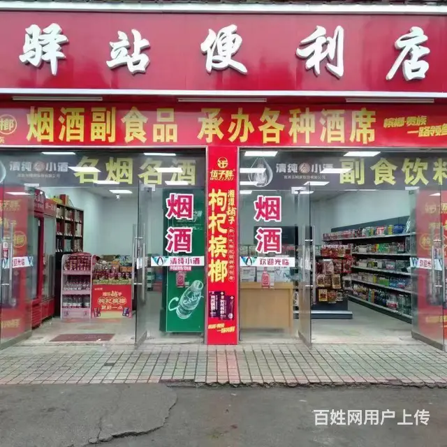 （老板本人）宁乡市汽车南站正对面超市优价转让 - 图片 1