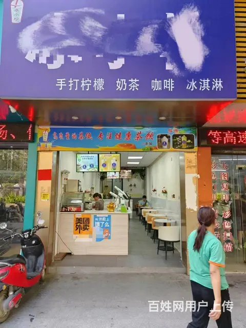 成熟商圈奶茶店整体转让！ - 图片 1
