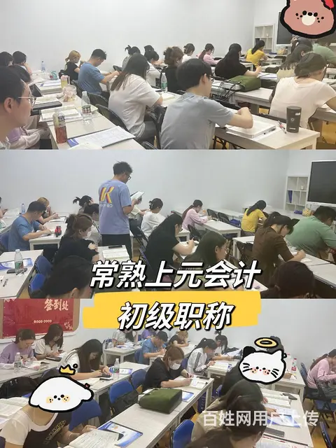 常熟准备2024年初级会计考试首先要了解这些要点 - 图片 1