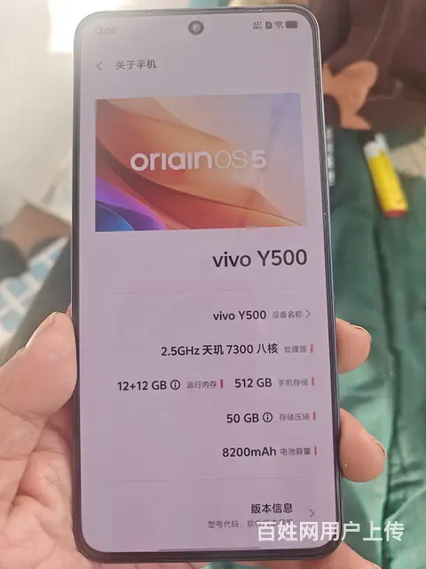 卖新上市vivoy500手机 - 图片 9