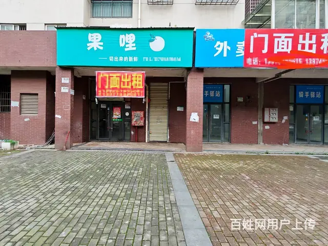 （老板本人）成熟小区出入口门面出租，餐馆等无行业限制6306 - 图片 1