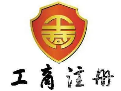 澄迈注销执照代办黄牛 - 图片 2