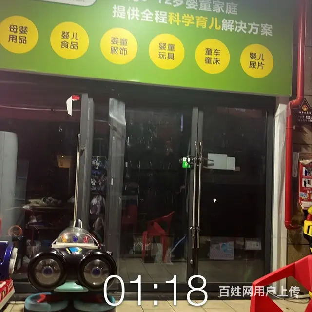 品牌母婴店转让，设备齐全，接手即可营业。可空转 - 图片