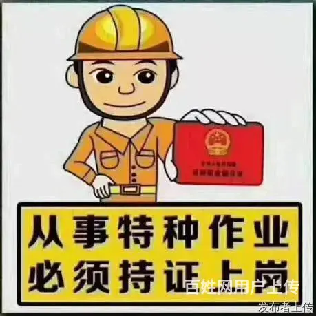 合肥在哪报电工证比较正规？多少钱？需要什么材料 - 图片 2