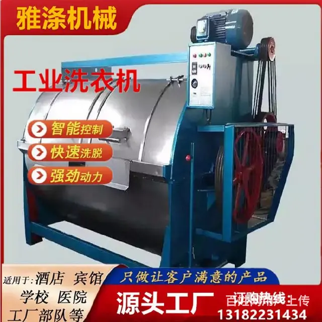 青海电解锰滤布工业洗衣机厂家电话 - 图片 2