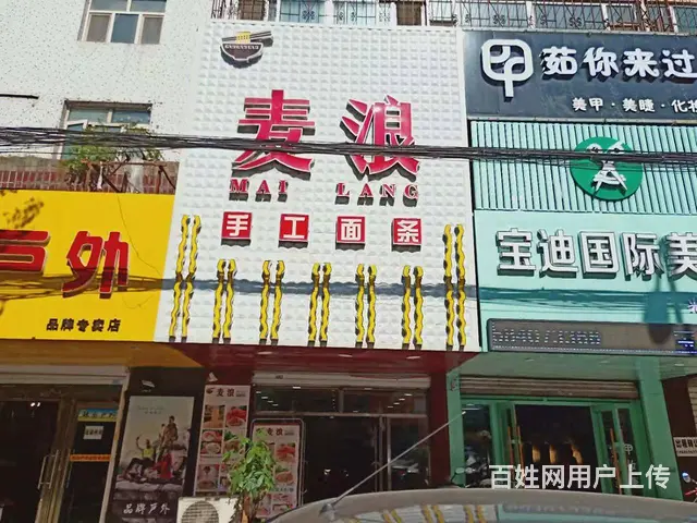 光华路主街和东市大福源斜对面餐饮面馆整体出兑 - 图片 3