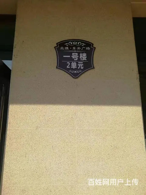 个人出售，定西兰雅小区 - 图片 4