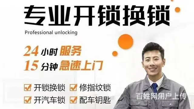 全珠海开锁公司 110备案号码怎么查询 - 图片 3