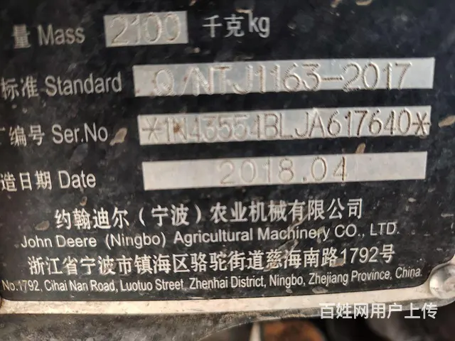 约翰迪尔3B554 - 图片 7