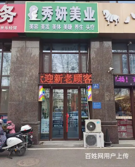 张店区兴学街营业中理发店整体出 - 图片 1