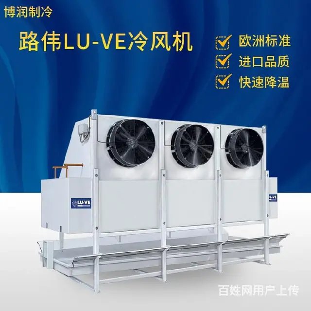 房山热氟融霜冷风机冷风机船用冷风机 - 图片 5