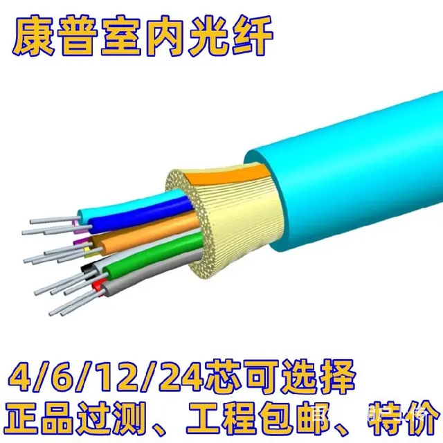 贵州康普光纤现货24芯铠装多模OM3光缆，760249706 - 图片 1