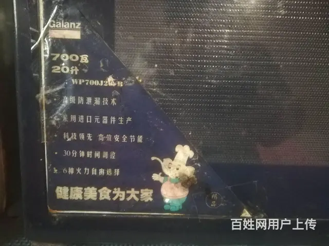 进口器件格兰仕微波炉 - 图片 2
