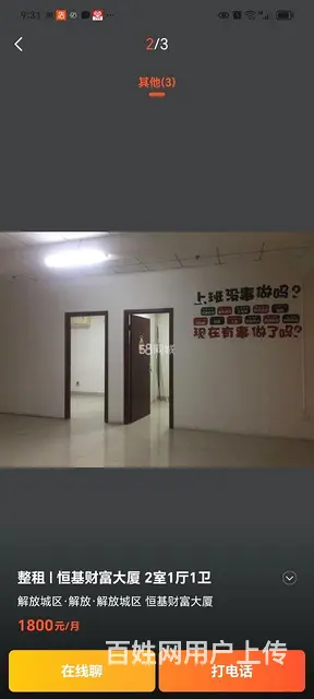 办公房出租恒基财富大厦 - 图片 2