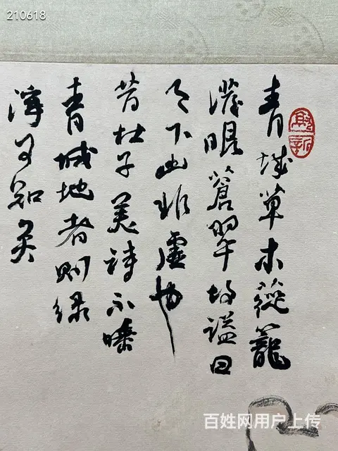 陆俨少 四尺山水 纸本立轴 画芯尺寸：138*6 - 图片 7