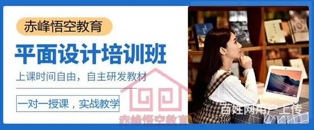 赤峰平面设计特训班 针对性学习用时更少 - 图片