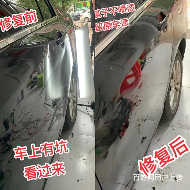 沈阳汽车凹陷修复 - 图片 1