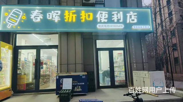 经开区便利店出兑 超市出兑 - 图片 1