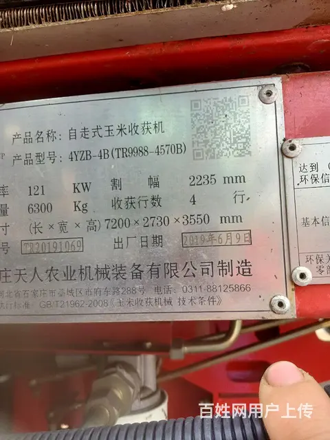 天人玉米收割机 - 图片 4