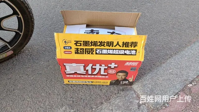 出卖澳柯玛电动车 - 图片 5