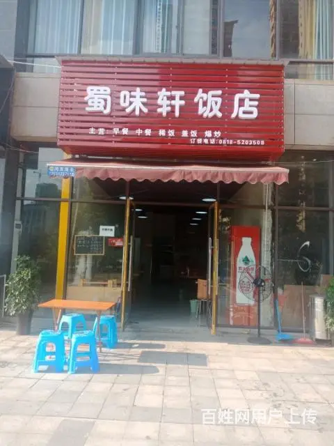 旺铺转让 - 图片 3