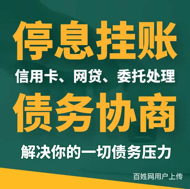 常州支付宝逾期还款*制定个性化还款方案 - 图片 2