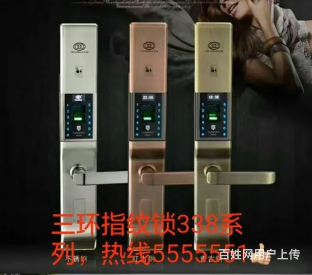 威海开锁换锁5555551指纹锁专卖 - 图片 2