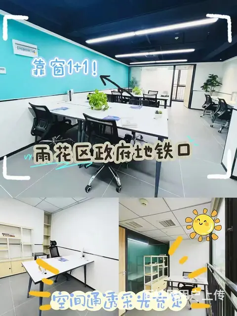 长沙低成本租赁办公场地，300元/工位联合办公室出租 - 图片 3