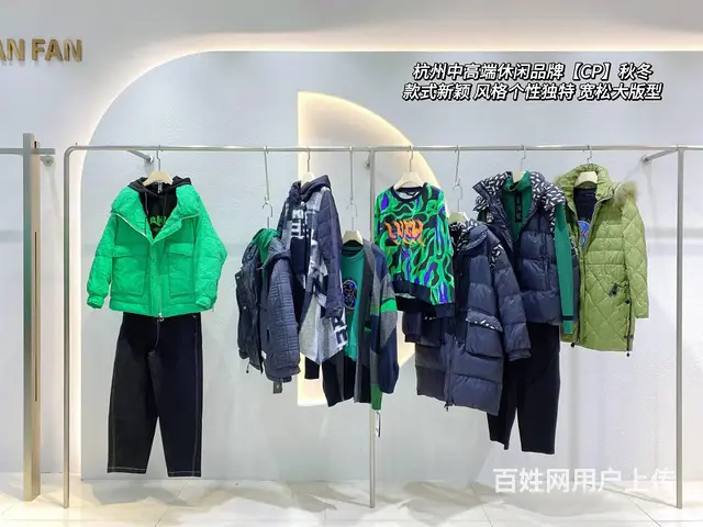 时尚个性女装 CP秋冬 大码女装批发 女装直播实体 - 图片 2