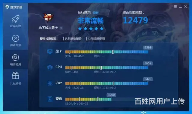玩游戏i5四核8G内存120G固态+500G双硬盘 - 图片 7