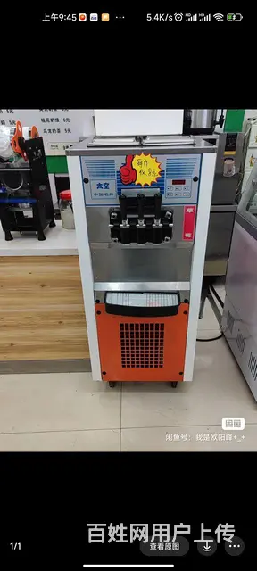 太空牌冰淇淋机 - 图片