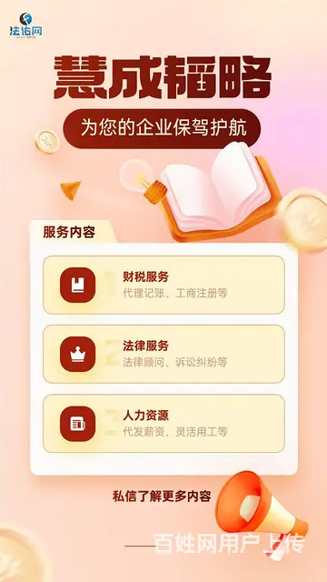 常年法务外包 - 图片