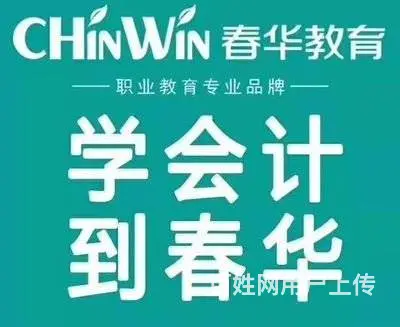 常熟会计考证哪里有 会计初级职称培训 - 图片